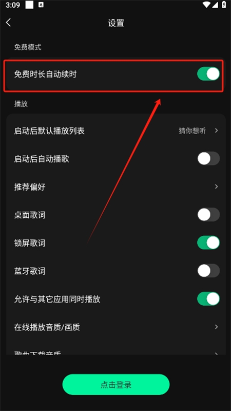 波点音乐app官方手机版