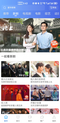 大眼视频2025最新版