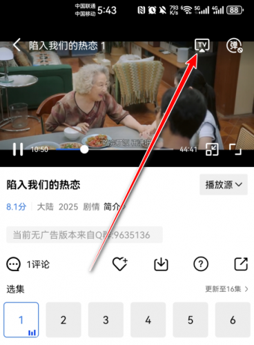 大眼视频2025最新版