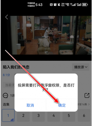 大眼视频2025最新版