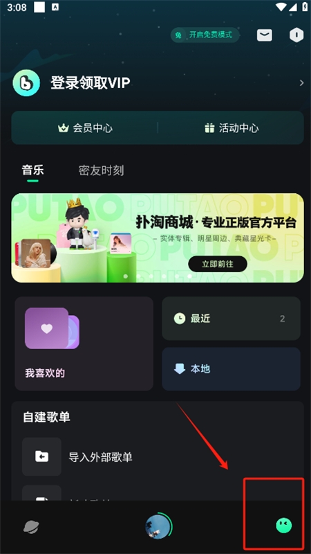 波点音乐app官方手机版