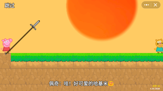 黑神话佩奇3手游下载(创游世界)