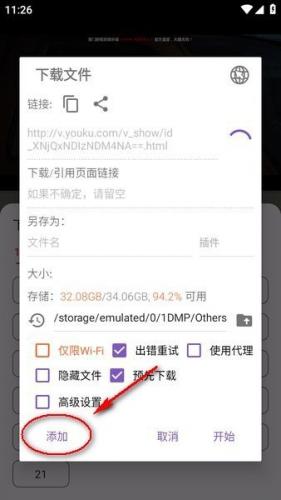 影视森林官方版最新版