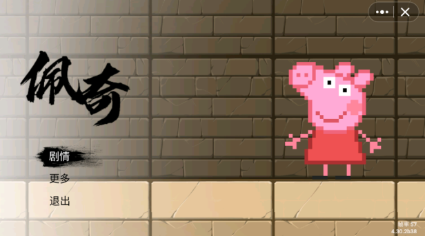 黑神话佩奇3手游下载(创游世界)