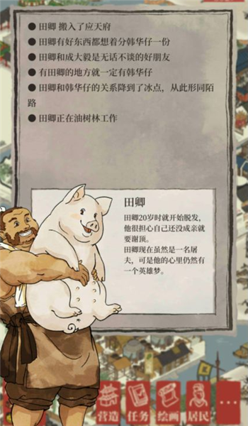 游戏攻略配图10