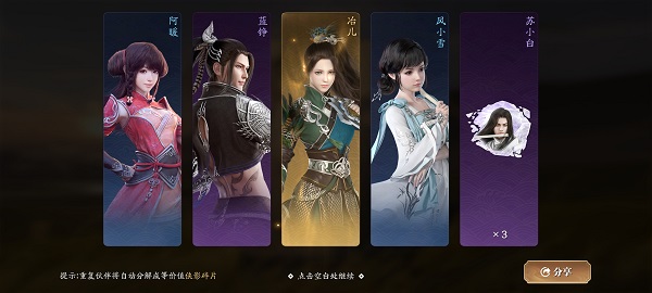 伙伴搭配攻略配图3