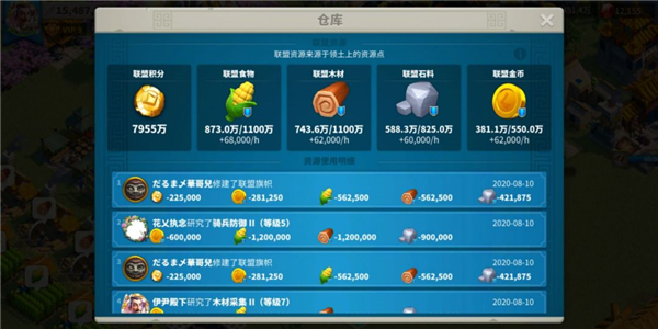 联盟资源获取方法配图1