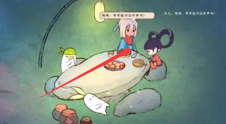 怎么邀请村民晚餐配图1