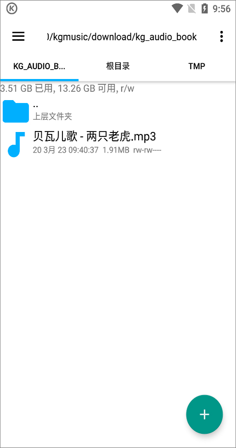 酷狗音乐最新版下载