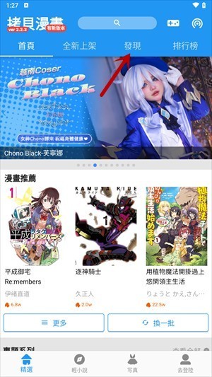 拷贝漫画官方版观看热门漫画