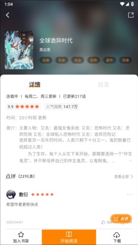 比熊漫画2024最新版