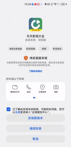 天天影视大全安装包