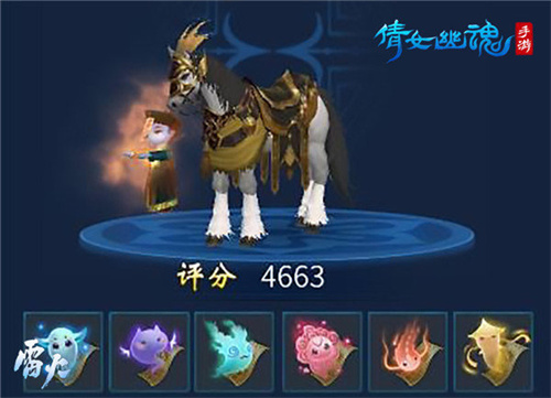 倩女幽魂安卓版