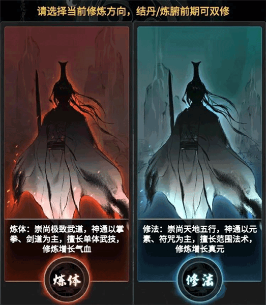 怎么快速提升修为配图4