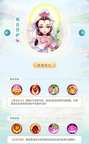 梦幻西游高爆版助战进阶推荐3