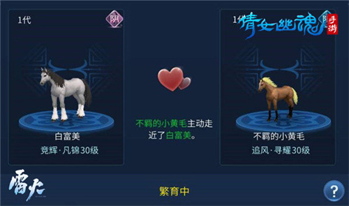 倩女幽魂安卓版