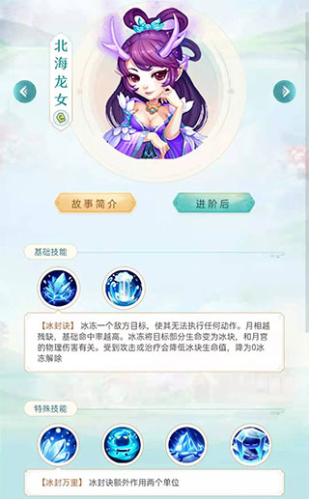 梦幻西游高爆版助战进阶推荐1