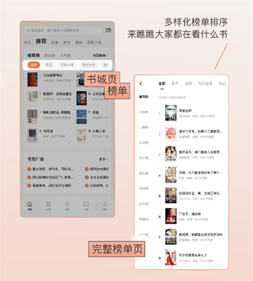 番茄畅听极速版2025版