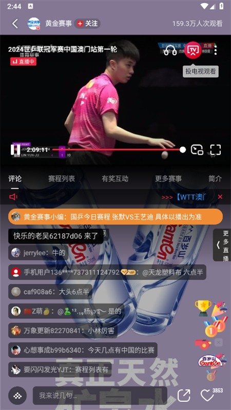 央视频app官方最新版2024