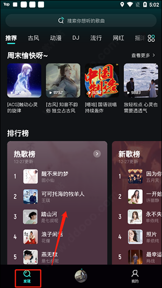 波点音乐基础使用说明图片7