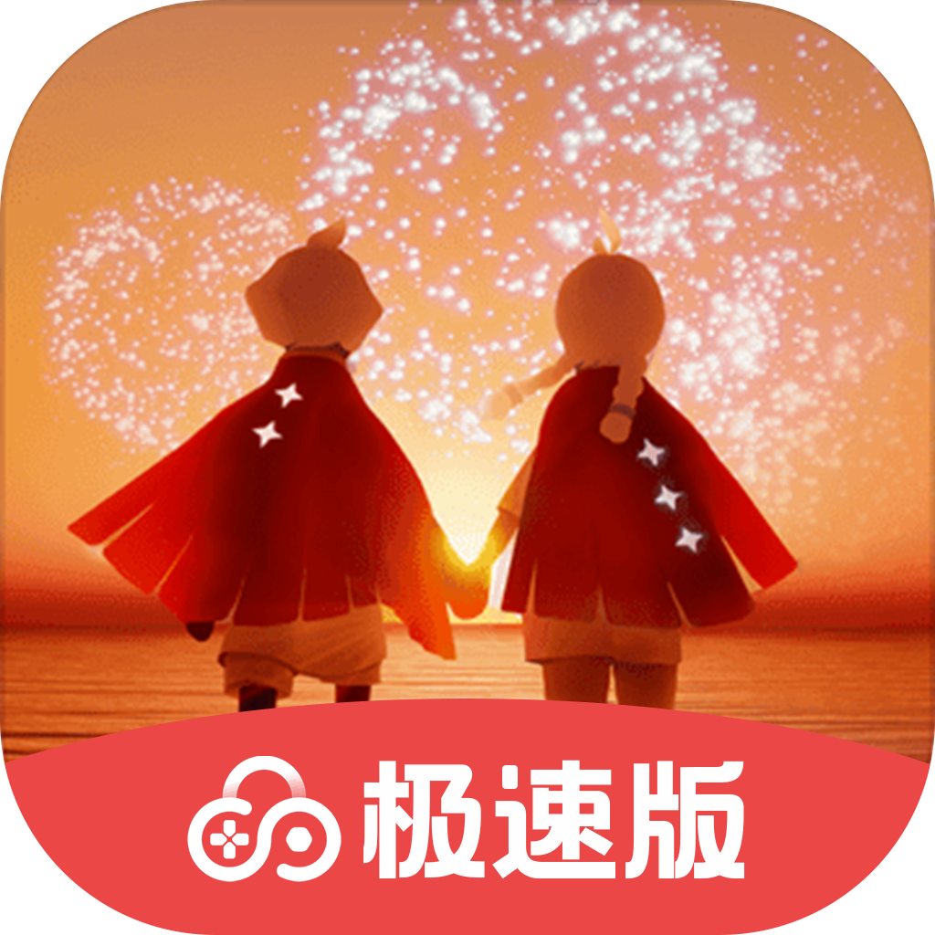 光遇云游戏免费版