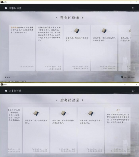 燕云十六声手游下载直接玩