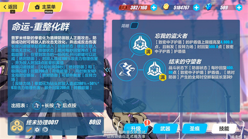 崩坏3oppo渠道服