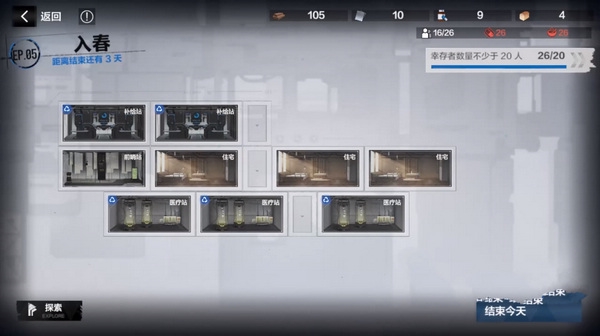 战双帕弥什免疫之城第五关三星通关攻略5