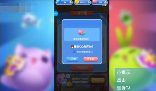 天天爱消除新版本下载