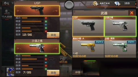 gz穿越火线游戏图片9