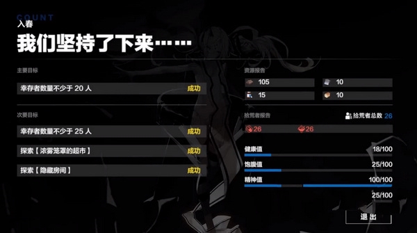 战双帕弥什免疫之城第五关三星通关攻略1