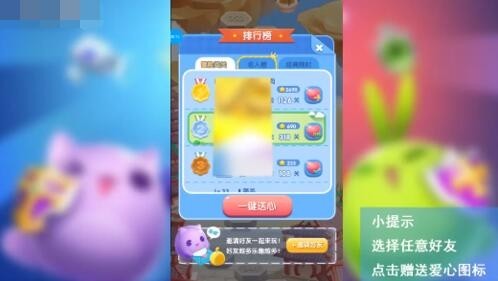 天天爱消除新版本下载