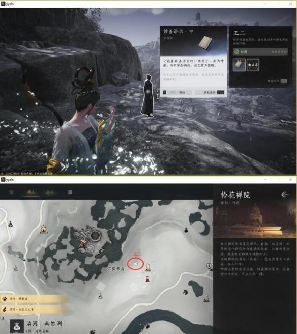 燕云十六声手游下载直接玩