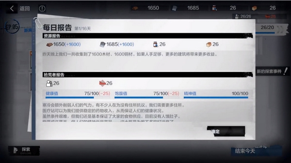 战双帕弥什免疫之城第五关三星通关攻略4