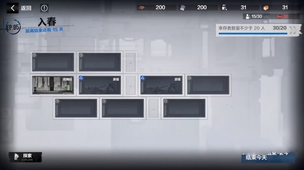 战双帕弥什免疫之城第五关三星通关攻略3