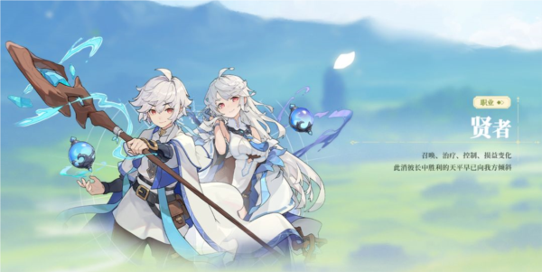 新手职业推荐配图2