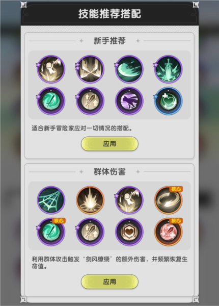 新手职业推荐配图3