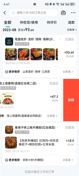 饿了么外卖送餐app下载最新版本