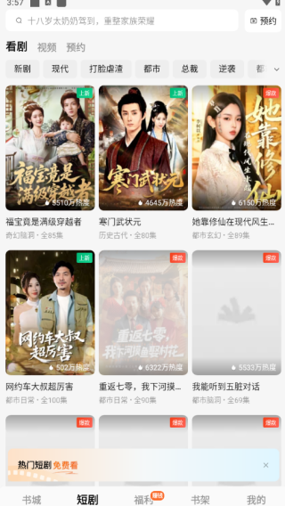 常读免费小说官方版下载