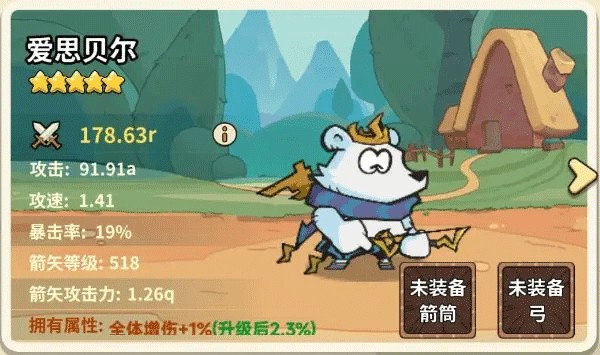 五芒星战记游戏截图2