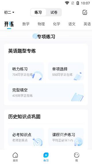 作业帮搜题下载