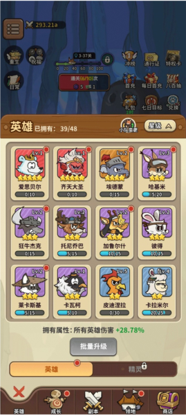 五芒星战记游戏截图1