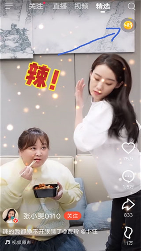 火山小视频(抖音火山版)app官方手机版