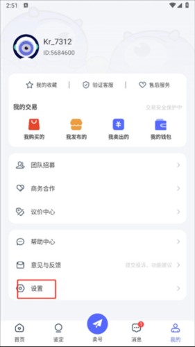 氪金兽app截图8