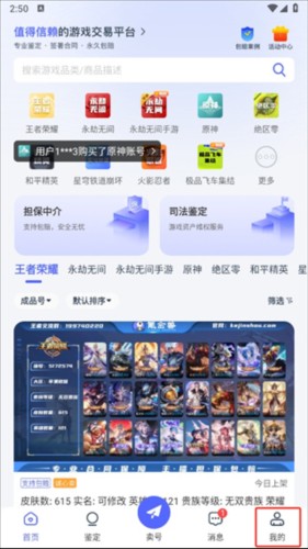 氪金兽app截图7