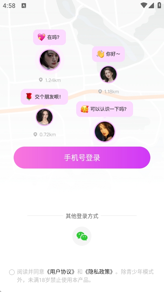 附近寻欢最新官方版下载