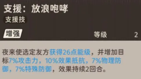 豹子头攻略配图7