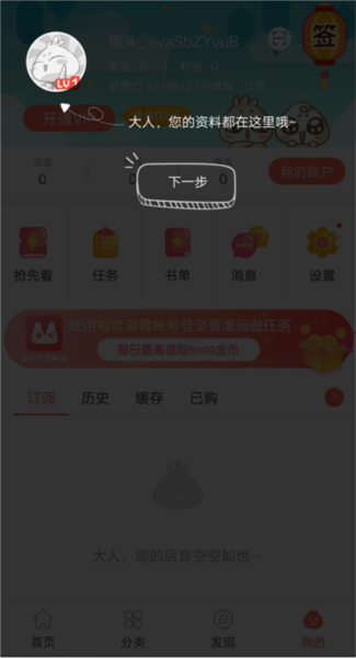 使用教程配图4