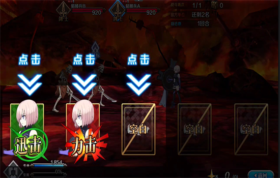 命运-冠位指定手游官方正版中文版