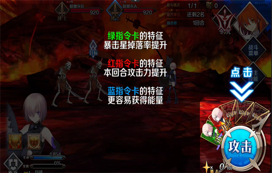 命运-冠位指定手游官方正版中文版